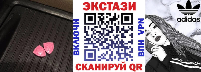 Экстази таблы Сковородино
