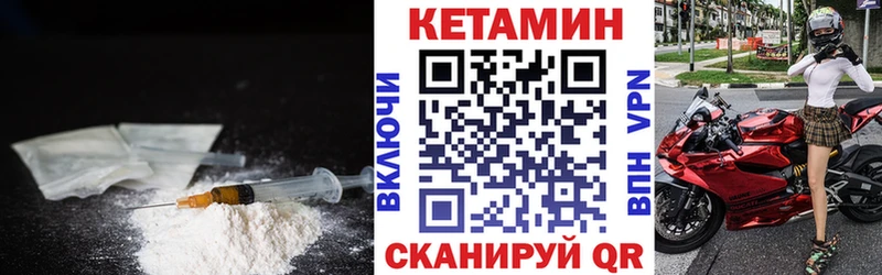 Кетамин ketamine  Сковородино 