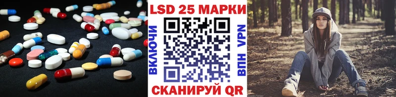Лсд 25 экстази кислота  kraken маркетплейс  Сковородино 